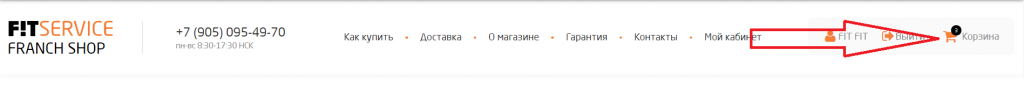 Как купить