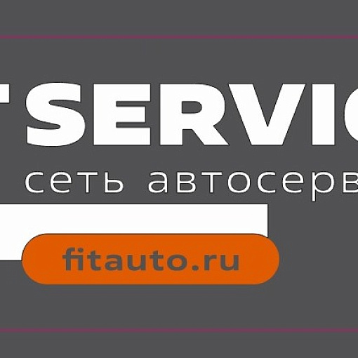 Наклейка на заднее стекло FITService