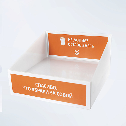 Насадка на мусорку
