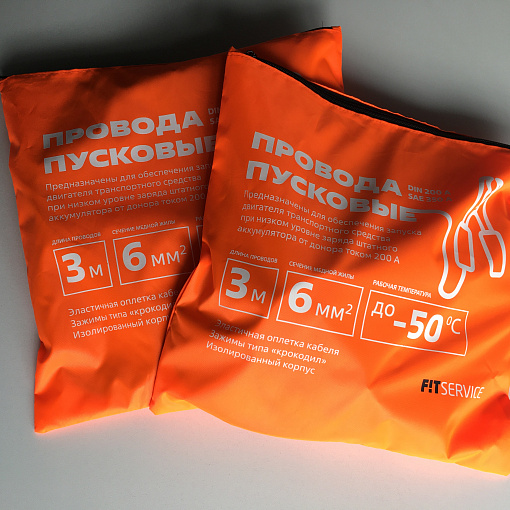 Пусковые провода FITSERVICE